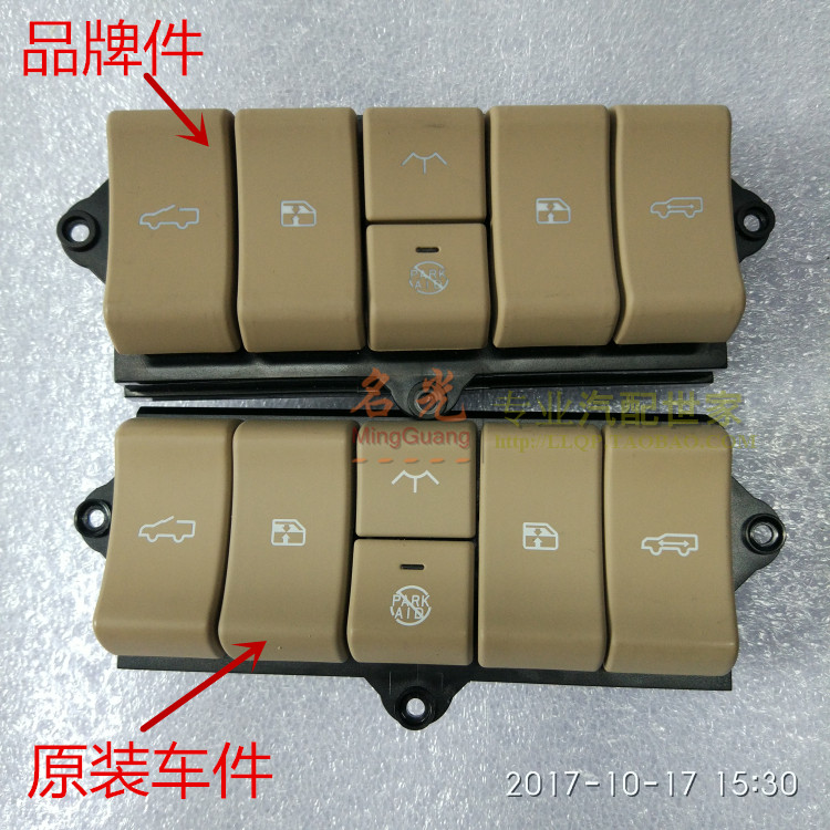 适配别克GL8陆尊天窗开关中门顶灯开关 阅读灯自动驻车组合在类目 汽车/用品/配件/改装, 汽车零配件, 内饰系统, 天窗及配件中 - 来自Buy2taobao.com提供专业的淘宝代购服务