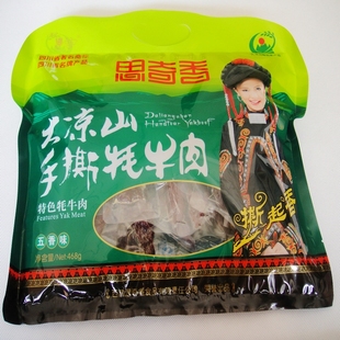  四川凉山西昌特产 思奇香手撕牦牛肉干 五香味468g克零食小吃风干