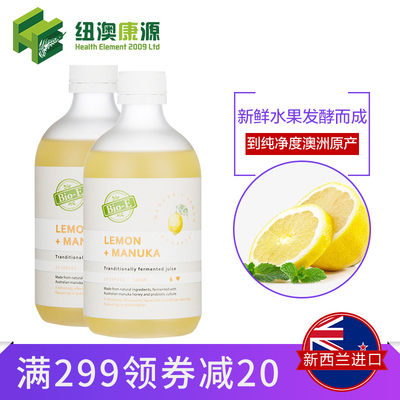 范冰冰推荐澳洲bio-e柠檬酵素500ml*2瓶液体水果孝素益生菌酶饮料