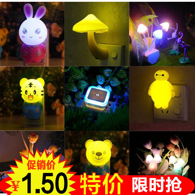创意led光控宝宝喂奶小夜灯 节能起夜七彩灯插电床头灯卧室壁灯