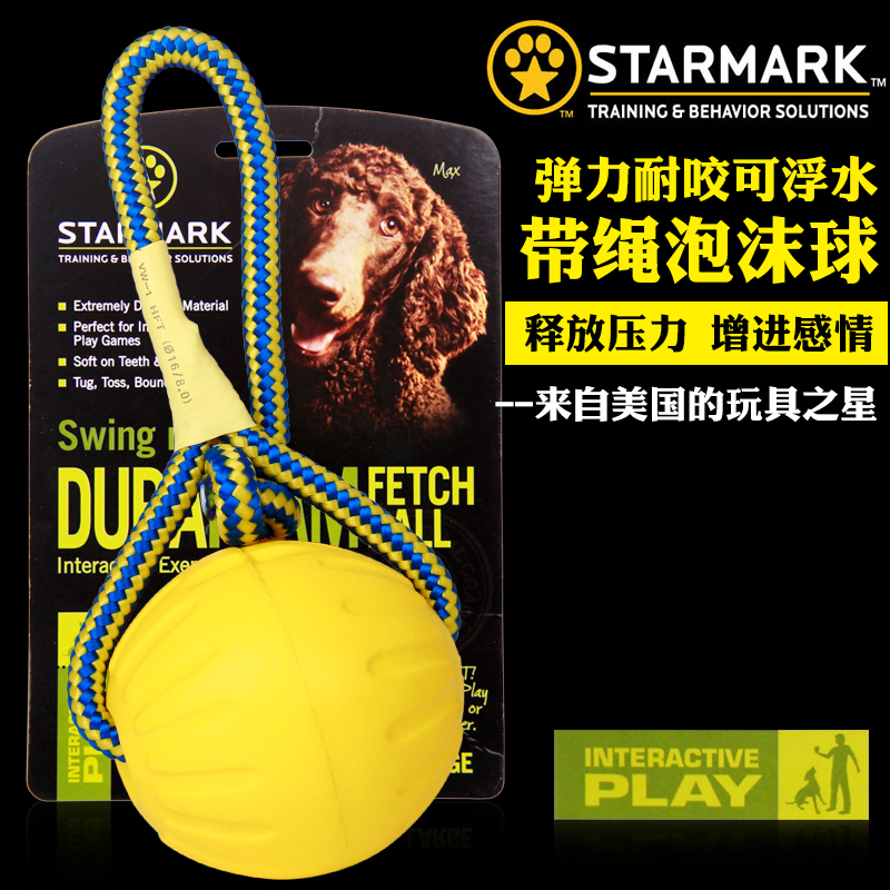 狗玩具耐咬星记StarMark 金毛德牧训练宠物玩具球带绳妙想球|msdalam kategori haiwan peliharaan/makanan haiwan dan bekalan, Cat/Mainan anjing, mainan bunyi - dari Buy2taobao.com untuk memberikan perkhidmatan ejen Taobao profesional membeli