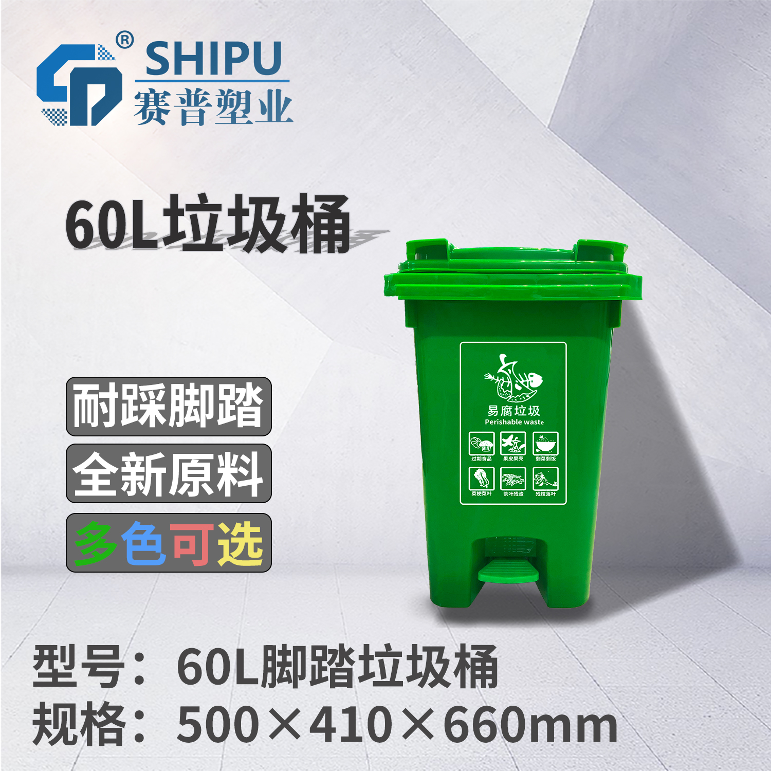 重慶60L腳踏垃圾分類垃圾桶大桶可回收腳踩家用廚余帶蓋小區物業在類目 家庭/個人清潔工具, 家務/地板清潔用具, 垃圾桶/垃圾架, 垃圾桶中 - 來自Buy2taobao.com提供專業的淘寶代購服務