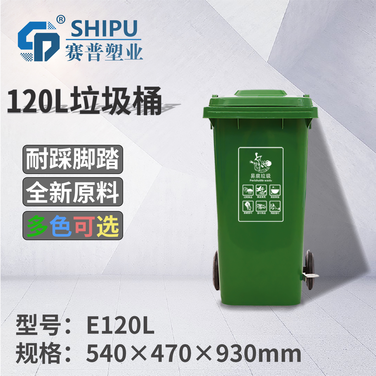 重庆120L环卫垃圾桶加厚塑料桶垃圾筒小区街道物业餐厨垃圾桶带轮|msdalam kategori keluarga/Alat Pembersihan peribadi, kerja-kerja rumah/Floor peralatan pembersihan, sampah/rak sampah, sampah - dari Buy2taobao.com untuk memberikan perkhidmatan ejen Taobao profesional membeli
