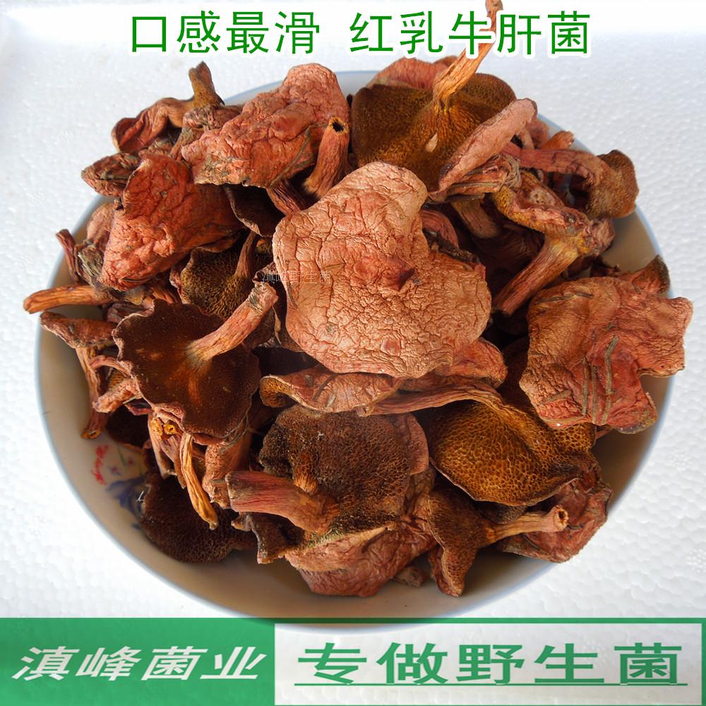 wild Boletus dried food Yunnan Dali Native Mushroom Taste suit Hot Pot Cookingin the Agri rice/Dried foods/Condiment , Dried foods/Meat Dry , Dry/Native , Mushroom category category - from Buy2taobao.com to provide professional Taobao agent buy service
