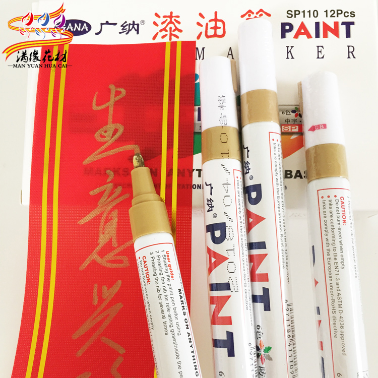 金色油漆笔开业条幅写字笔防水快干油性记号笔不易褪色金色油漆笔|ruв категории электронный словарь/электрический бумажных книг/канцелярские принадлежности, ручки/пишущий инструмент, краски ручка - от Buy2taobao.com для оказания профессиональной услуги покупки агента Taobao