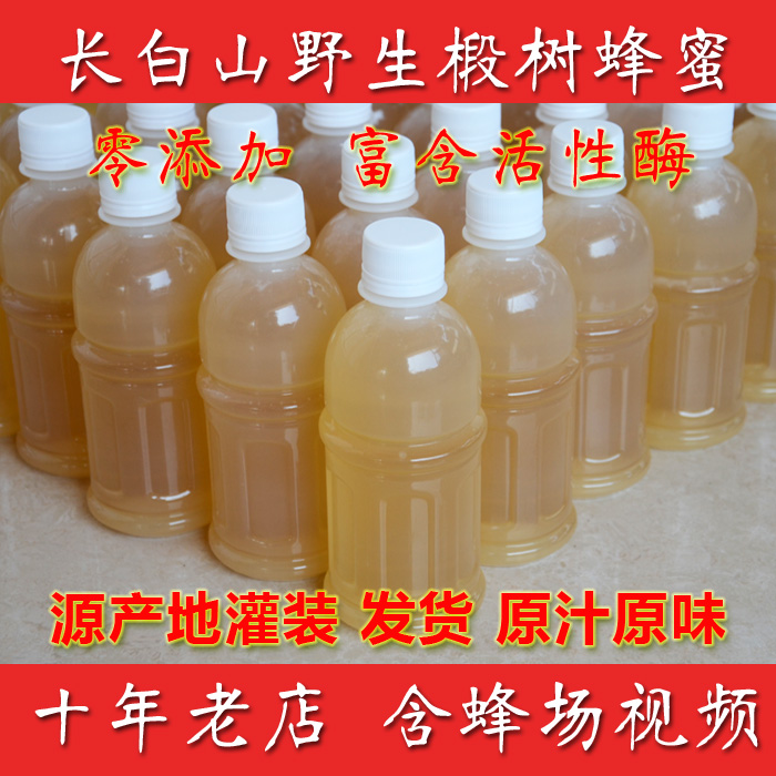 Reservation 2019 Changbai Linden honey Pure natural Farm Production pure Add Raw honey Deliver goodsin the Traditional nourishing food , Honey category - from Buy2taobao.com to provide professional Taobao agent buy service