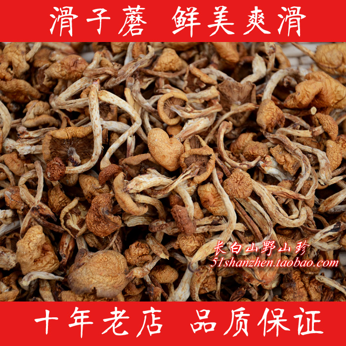 皇冠店高品质滑子蘑 滑子菇 珍珠菇 干品 26元/250克在类目 粮油米面/南北干货/调味品, 南北干货/肉类干货, 干货/土特产, 香菇类中 - 来自Buy2taobao.com提供专业的淘宝代购服务