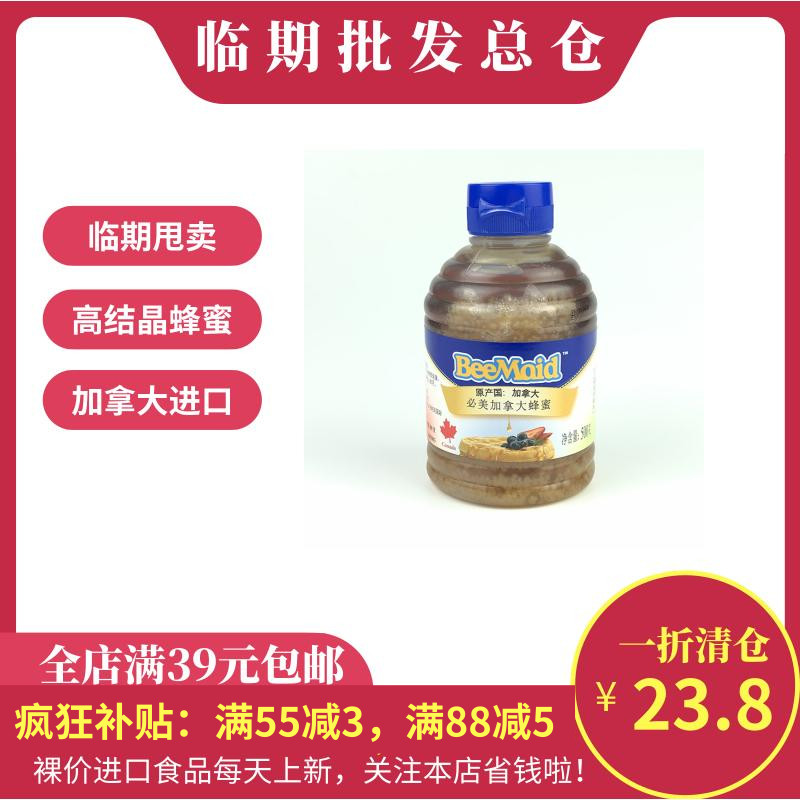 【赏味期至19.9.26】临期特卖加拿大进口必美蜂蜜500克结晶蜂蜜|ruв категории традиционные питательный пища, мед - от Buy2taobao.com для оказания профессиональной услуги покупки агента Taobao
