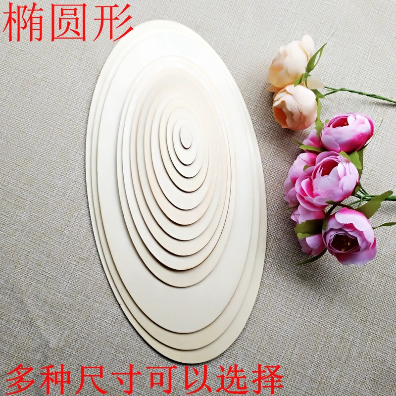 椭圆形木片扁圆型玩具/模型/动漫/玩具模型装饰品手工diy木片2mm在类目 模玩/动漫/周边/cos/桌游, 模型制作工具/辅料耗材中 - 来自Buy2taobao.com提供专业的淘宝代购服务