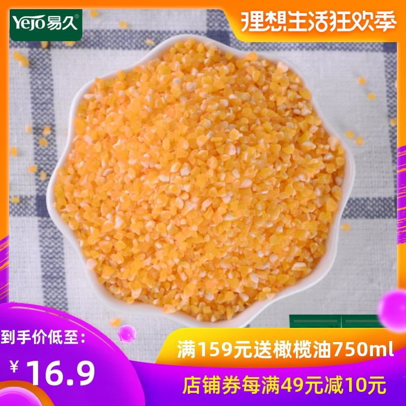 易久 有机玉米糁 400g*4 小碴子粥 非转基因玉米面碴 东北特产|ruв категории зерно риса/север и Юг сухих грузов/приправы, метров/муки/зерновые, Другие зерна - от Buy2taobao.com для оказания профессиональной услуги покупки агента Taobao
