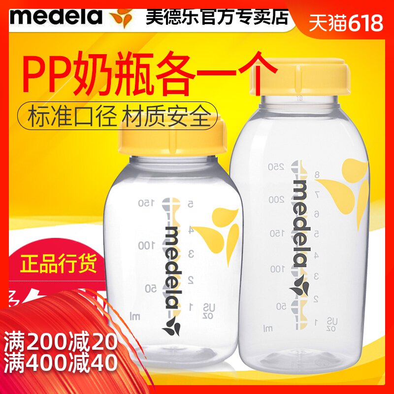 medela Medela150 + 250ml baby Feeding bottle Breast milk Fresh keeping Feeding bottle Breastmilk Storage Bottlesin the Diapers/Care/Feeding/Push lathe , Feeding bottle/Bottles related , Feeding bottle category - from Buy2taobao.com to provide professional Taobao agent buy service