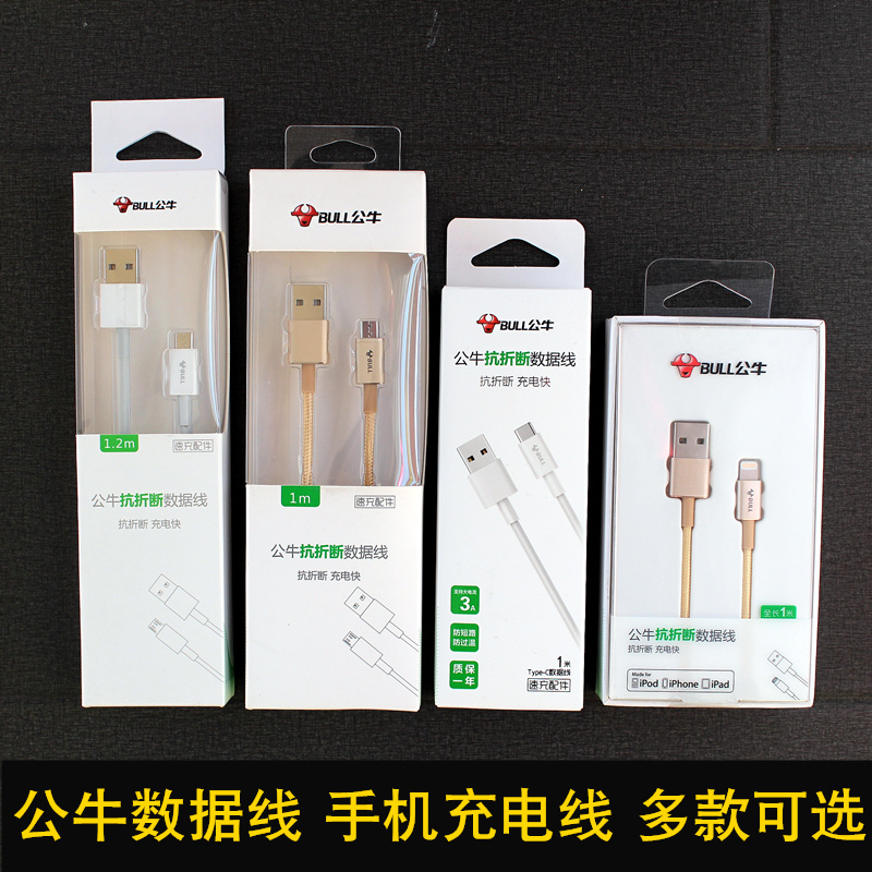公牛苹果数据线小米华为乐视手机USB转接头充电线车载充电器线|msdalam kategori kereta/artikel/Fitting/Refit, Audio & Video kereta/elektronik automotif/elektrik, elektronik automotif/elektrik, pengecas kereta - dari Buy2taobao.com untuk memberikan perkhidmatan ejen Taobao profesional membeli
