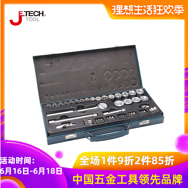 Jetech捷科五金工具 套筒套裝 3/8系列46件套 鐵盒 016046在類目 五金/工具, 手動工具, 工具組合套裝, 組合套裝中 - 來自Buy2taobao.com提供專業的淘寶代購服務