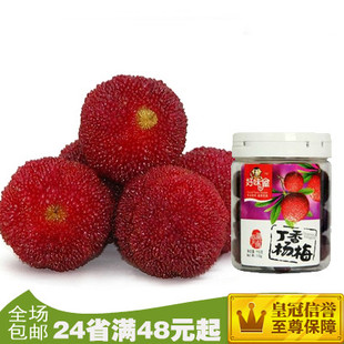  特价包邮 湖南特产 好味屋瓶装 丁香杨梅110g 密制果肉干蜜饯