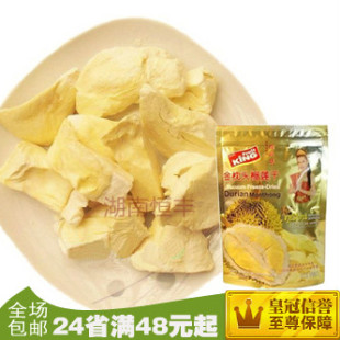  进口食品 包邮 榴的华 泰国正品金枕头榴莲干30g 好吃的零食小吃