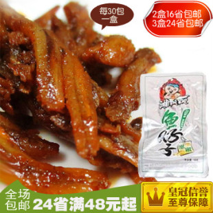  特价包邮 湖南特产 1元系列小吃 湘飘飘鱼仔子16g 泡椒味