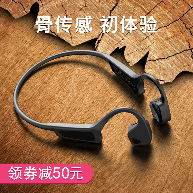 骨傳導藍牙耳機男無線頭戴式頸挂跑步運動雙耳接電話傳感遊戲吃雞在類目 影音電器, 藍牙耳機中 - 來自Buy2taobao.com提供專業的淘寶代購服務