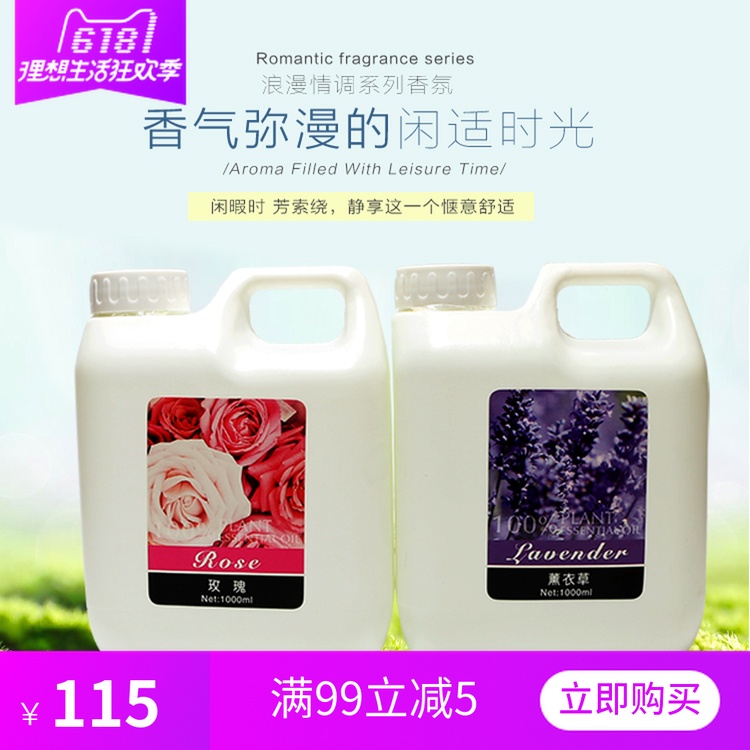 酒店无火香薰精油1000ml藤条香薰补充液空气香薰精油自然挥发精油在类目 洗护清洁剂/卫生巾/纸/香薰, 香熏用品, 香熏香料中 - 来自Buy2taobao.com提供专业的淘宝代购服务