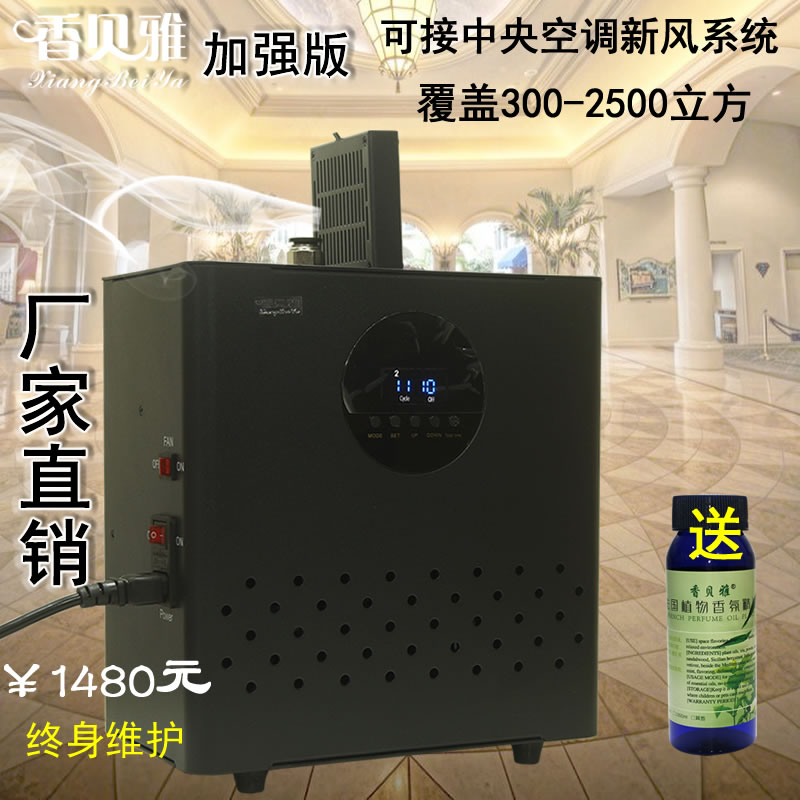 酒店大堂中央空调扩香机新风系统精油喷香机自动加香机网吧带风扇|msdalam kategori kehidupan elektrik, peralatan rumah lain, mesin perisa - dari Buy2taobao.com untuk memberikan perkhidmatan ejen Taobao profesional membeli