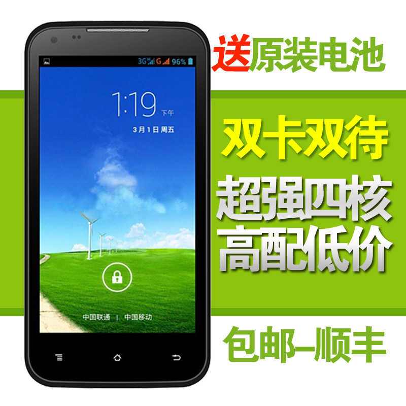 Amoi/夏新 N828 大V王子版 四核智能手机安卓系统 双卡双待 N850