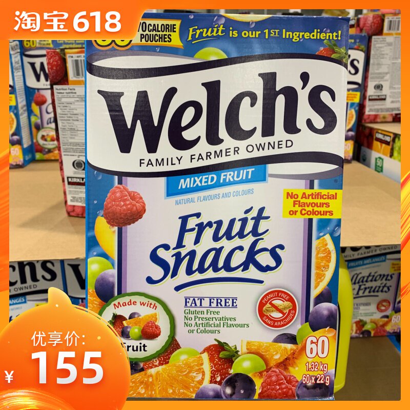 加拿大Welchs淳果籃混合口味水果軟糖VC無添加無人工色素零食代購在類目 零食/堅果/特產, 糖果零食/果凍/布丁, 糖果中 - 來自Buy2taobao.com提供專業的淘寶代購服務