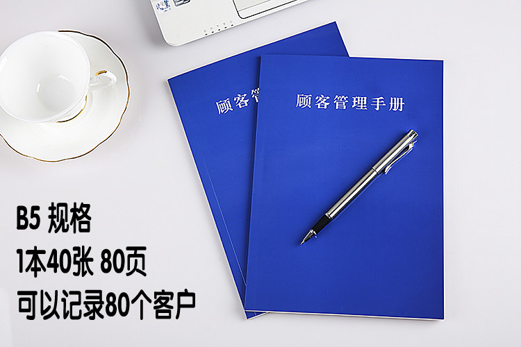顧客資料管理手冊 汽車美容美發專用客戶檔案本 記錄本 記事本包在類目 電子詞典/電紙書/文化用品, 紙張本冊, 筆記本/記事本中 - 來自Buy2taobao.com提供專業的淘寶代購服務