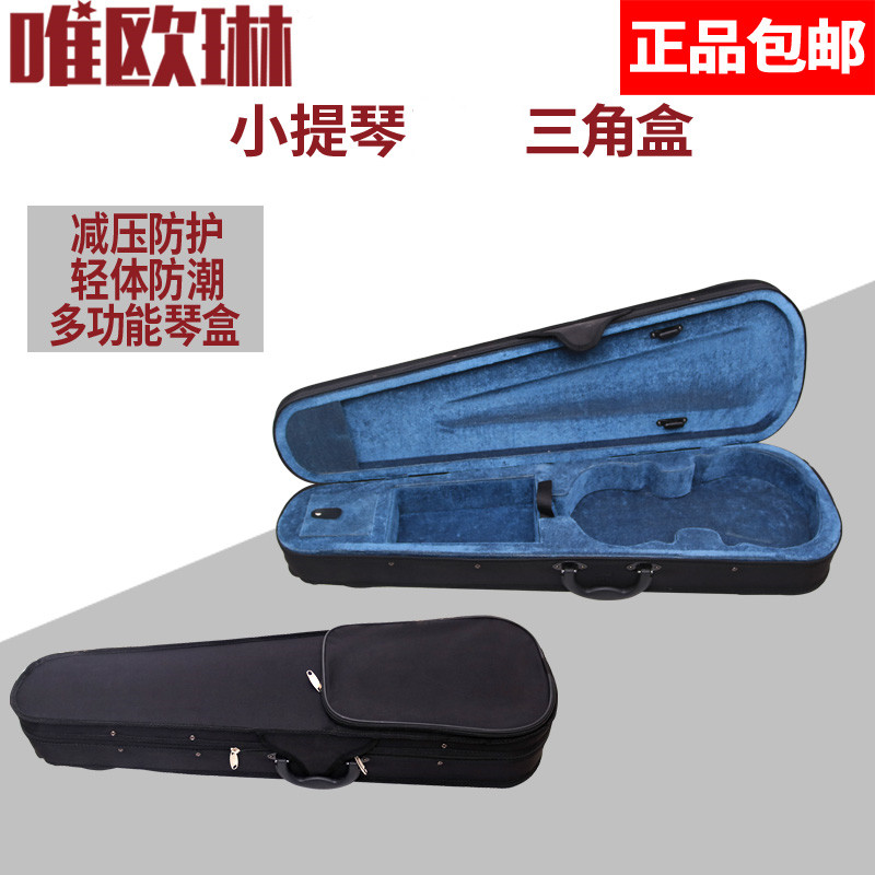 4/4 high-grade adult violin Qinhe Sub box Shoulders straps partsin the Musical Instruments/Guitar/Piano/Fitting , Musical Instrument Accessories , Violin accessories , Violin case/Package category - from Buy2taobao.com to provide professional Taobao agent buy service