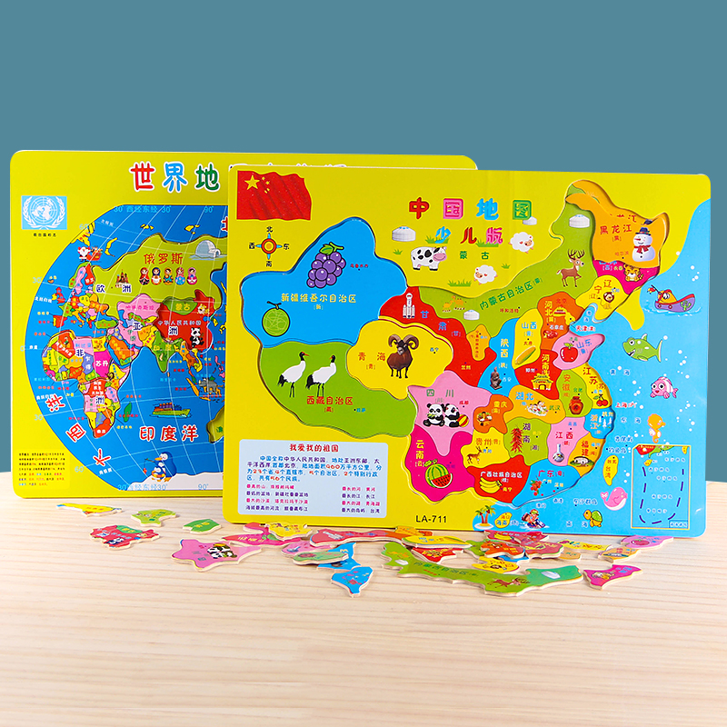 儿童早教益智拼图 中国地图世界地图拼板 宝宝智力玩具2-7岁木制|ruв категории игрушка/коляска/головоломка/блоки/модель, бусы/головоломка/в паре/демонтаж/бить игрушки, головоломка/деревоплита - от Buy2taobao.com для оказания профессиональной услуги покупки агента Taobao
