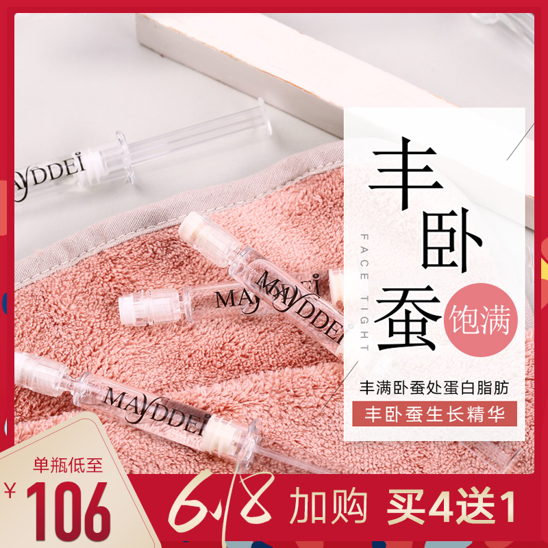 Mermaid Eyes formation Tears ditch Eye socket Barbie Eye socket Grow face essential oilin the Skin Care/Body/Essential oils , Facial Serum category - from Buy2taobao.com to provide professional Taobao agent buy service