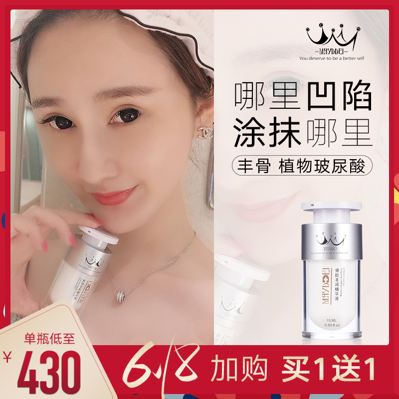 豐額頭精華面部精油下巴後縮太陽穴凹陷神器填充增長飽滿臉頰緊致在類目 美容護膚/美體/精油, 面部精華中 - 來自Buy2taobao.com提供專業的淘寶代購服務