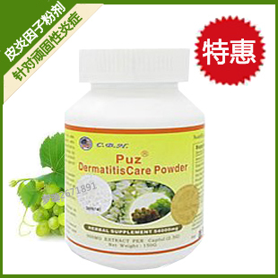  紫外线过敏日光神经激素依赖性【皮炎因子粉剂】美国康本葡萄籽op