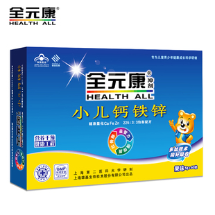  全元康小儿钙铁锌 婴儿钙 儿童钙 宝宝补钙 冲剂钙水果味 60袋/盒