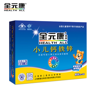  全元康 小儿钙铁锌 儿童钙宝宝钙 婴幼儿补钙 钙冲剂 20袋/盒