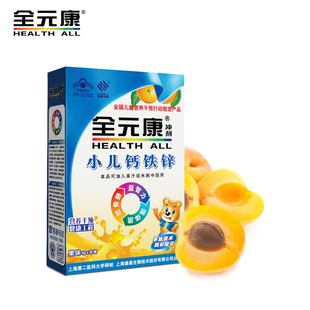  全元康 小儿钙铁锌 宝宝钙 婴幼儿补钙 儿童钙粉 冲剂 10袋/盒