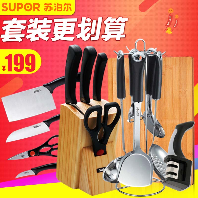 SUPOR full set Kitchen knife household Stainless steel knife Kitchen Knives suit Kitchenware Knife sets Shovel Spoon combinationin the Kitchen/Cooking utensils , Cooking utensils , Tool , A full set of kitchen knives category - from Buy2taobao.com to provide professional Taobao agent buy service