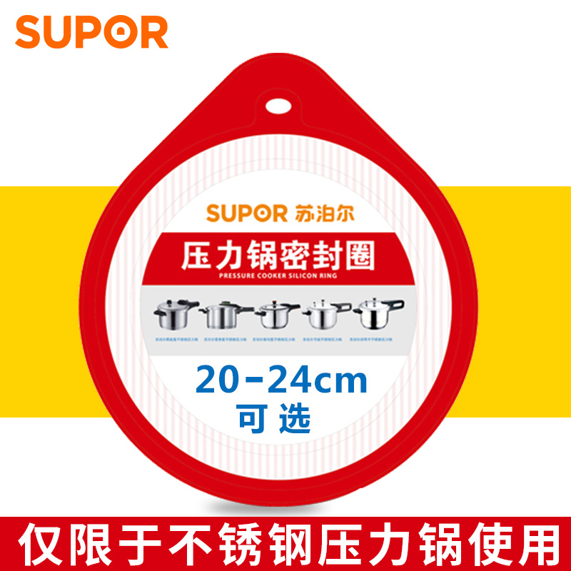 SUPOR Pressure-cooker Original factory quality goods seal ring 20/22/24/26CM Pressure cooker parts Aprons Apronsin the Kitchen/Cooking utensils , Cooking utensils , Cookware/Pot/Kettle , Pressure cooker/Pressure-cooker category - from Buy2taobao.com to provide professional Taobao agent buy service