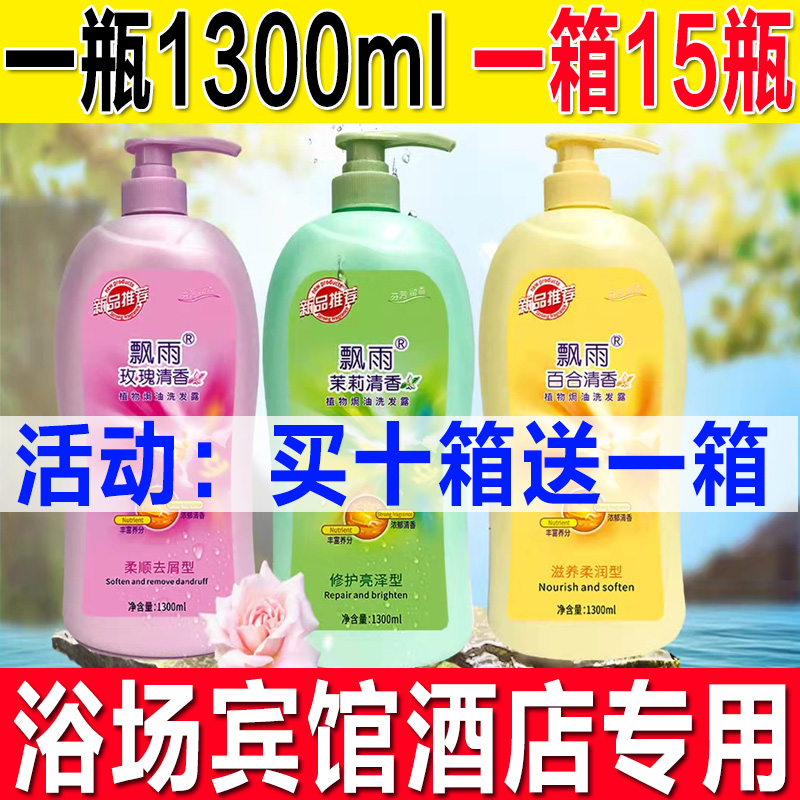 花香洗发水1388ml 浴场酒店洗发水大瓶 1388洗发水花香沐浴露包邮|msdalam kategori Care pembersih/tuala wanita/kertas/Aromatherapy, Rambut dan badan/kebersihan peribadi, rambut bersih/jururawat/pemodelan, syampu - dari Buy2taobao.com untuk memberikan perkhidmatan ejen Taobao profesional membeli