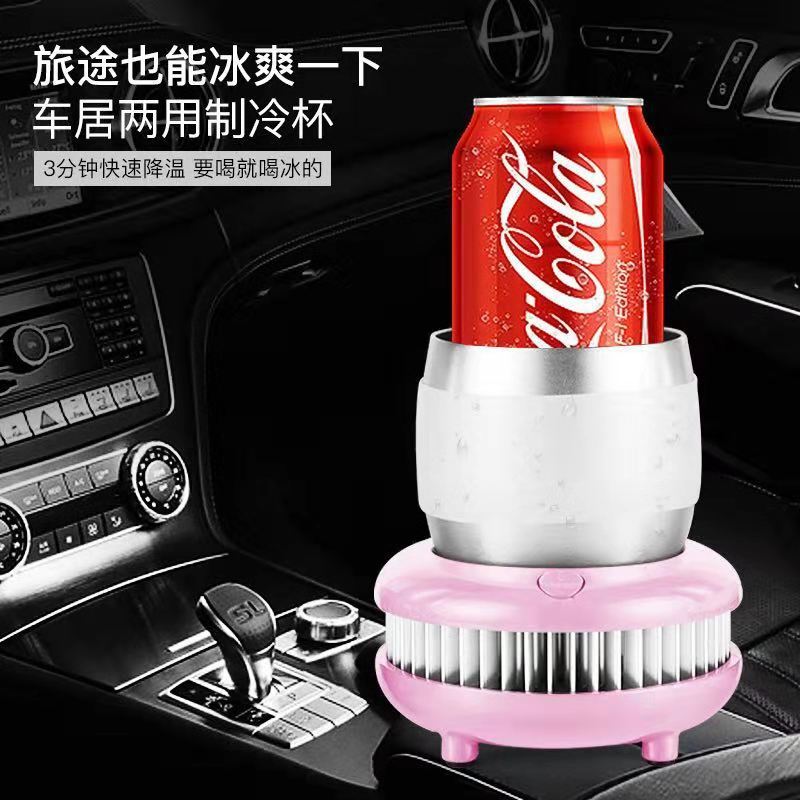 家用車載快速制冷杯冰鎮機極速降溫冷冰杯便攜小型學生宿舍冰水杯在類目 餐飲具, 杯子/水杯/水壺, 隨手杯中 - 來自Buy2taobao.com提供專業的淘寶代購服務