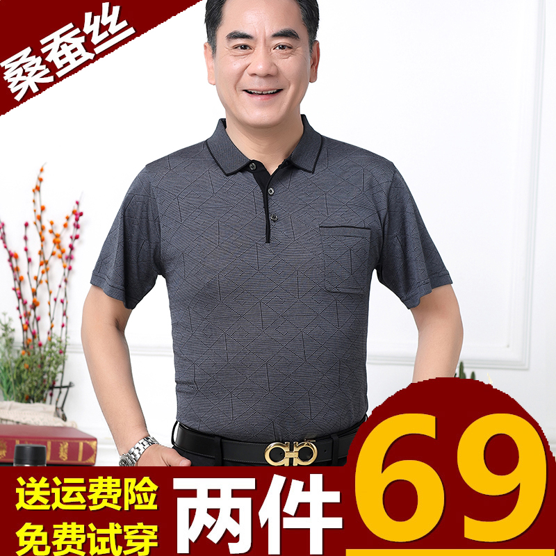 dad Short sleeved T-shirt summer middle age men's wear 40-50 Middle-aged and elderly people 60 grandpa 70 Borneol the elderly clothesin the Men's clothing, T-shirt category - from Buy2taobao.com to provide professional Taobao agent buy service