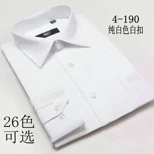  春款雅戈尔男士长袖衬衫白衬衫条纹衬衫商务正装免熨衬衣26色