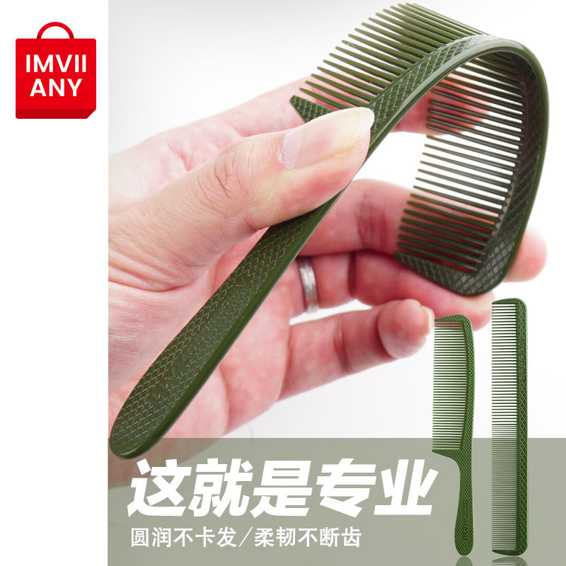Sound meters IMVII Japanese hair cutting comb ys Combs and brushes man ultrathin Hair Stylist Dedicated Stereotype America combin the Family/Personal Cleaning Tools , Personal care cleaning appliances , Comb/Portable with a mirror , Comb/Makeup comb/Massage comb category - from Buy2taobao.com to provide professional Taobao agent buy service
