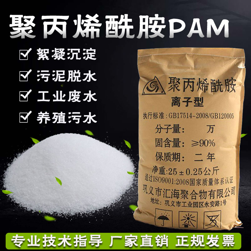Polyacrylamide PAM Anion Cation Nonionic Flocculant Sewagein the Decoration main material , Green/In addition to taste/Maintenance , Green Series , Other category - from Buy2taobao.com to provide professional Taobao agent buy service