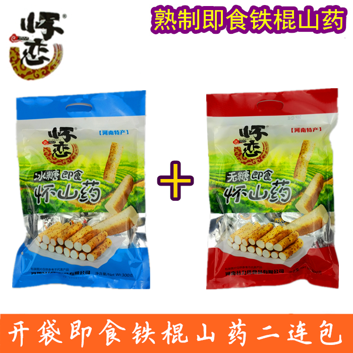 二連包焦作雲台山特産懷戀懷山藥熟制熟食即吃即食鐵棍山藥組合裝在類目 傳統滋補營養品, 山藥中 - 來自Buy2taobao.com提供專業的淘寶代購服務