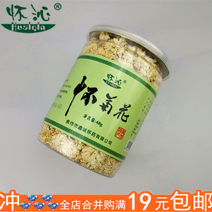 河南焦作雲台山特産懷沁懷菊花茶胎菊貢菊清熱去火白菊花草茶48g在類目 茶, 代用/花草/水果/再加工茶, 代用/花草茶中 - 來自Buy2taobao.com提供專業的淘寶代購服務