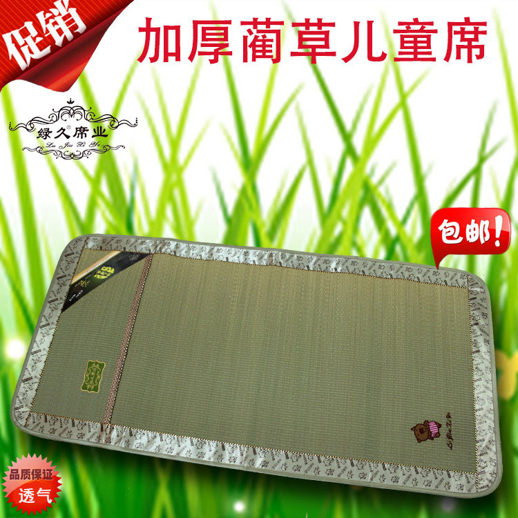 加厚儿童清水草学生草席婴儿床席幼儿园50*135冰丝席60*120儿童席在类目 床上用品, 儿童床品, 婴童凉席中 - 来自Buy2taobao.com提供专业的淘宝代购服务