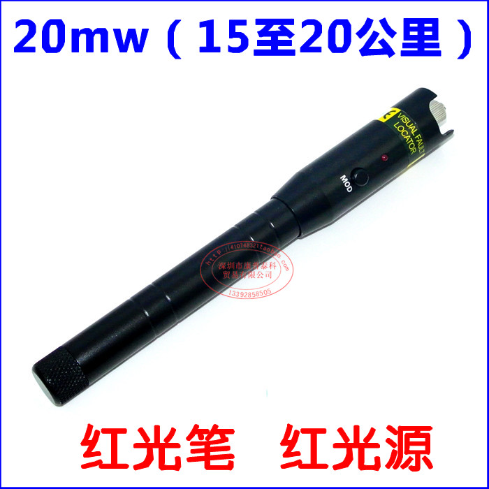 KPT-20红光笔 20mw15-20公里红光笔红光源 