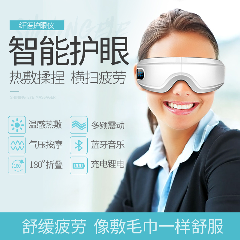 Fiber language Eye Massage instrument Eye instrument Eye Massager Hot dark under-eye circles Correct relieve fatigue recoveryin the Personal Care/Health/Massage equipment , Massage equipment , Eye Massager category - from Buy2taobao.com to provide professional Taobao agent buy service