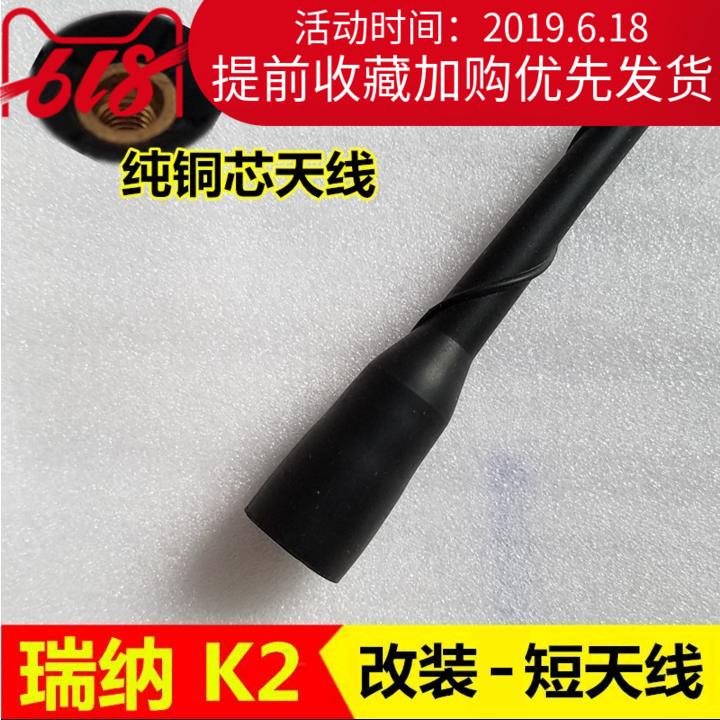 适配现代瑞纳天线杆适配起亚k2天线杆车顶收音机天线改装短天线在类目 汽车/用品/配件/改装, 汽车零配件, 车用天线中 - 来自Buy2taobao.com提供专业的淘宝代购服务