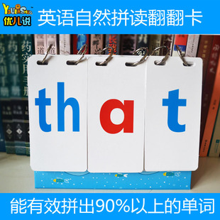 拼音卡片英文小学字母phonics自然拼读台历早