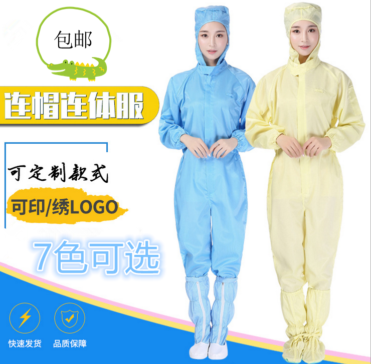 包邮防静电连体服连帽防尘服无尘服车间防护服洁净服喷漆连帽口袋|msdalam kategori rumah harian, Peralatan perlindungan, pakaian perlindungan - dari Buy2taobao.com untuk memberikan perkhidmatan ejen Taobao profesional membeli